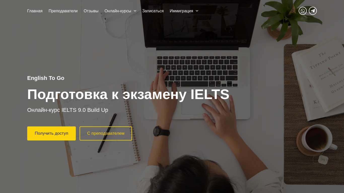 Подготовка к IELTS .