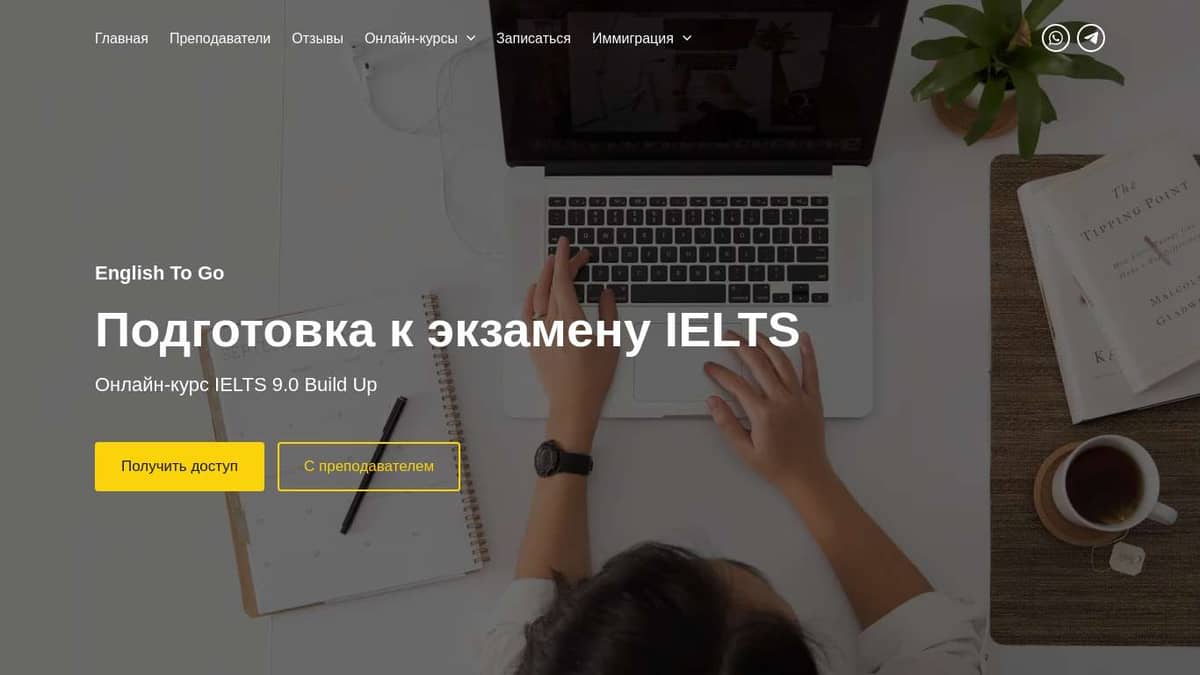 English2go | Онлайн-курс по подготовке к IELTS