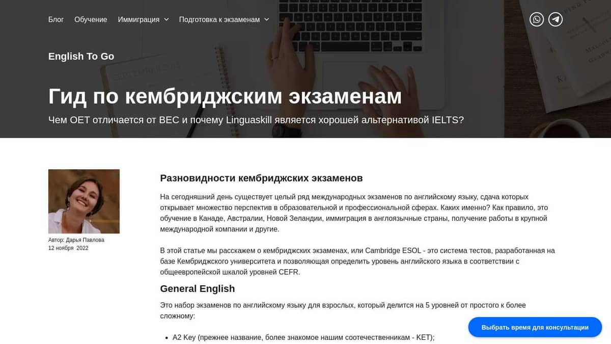 English2go | Гид по кембриджским экзаменам