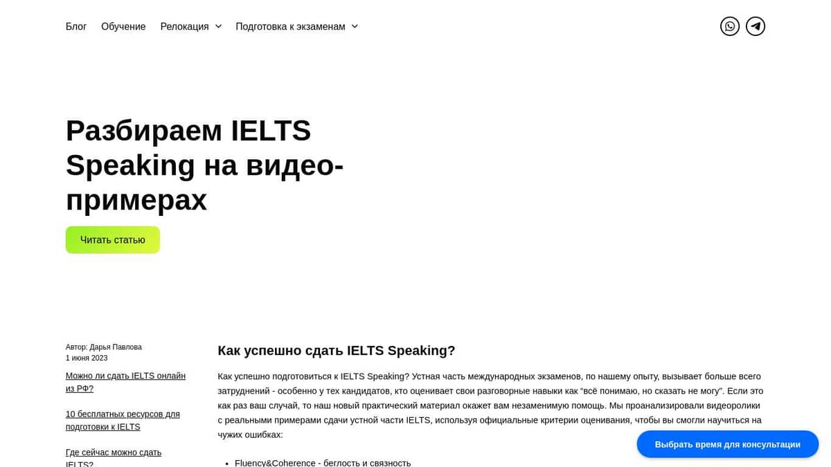 English2go | Сэмплы IELTS Speaking