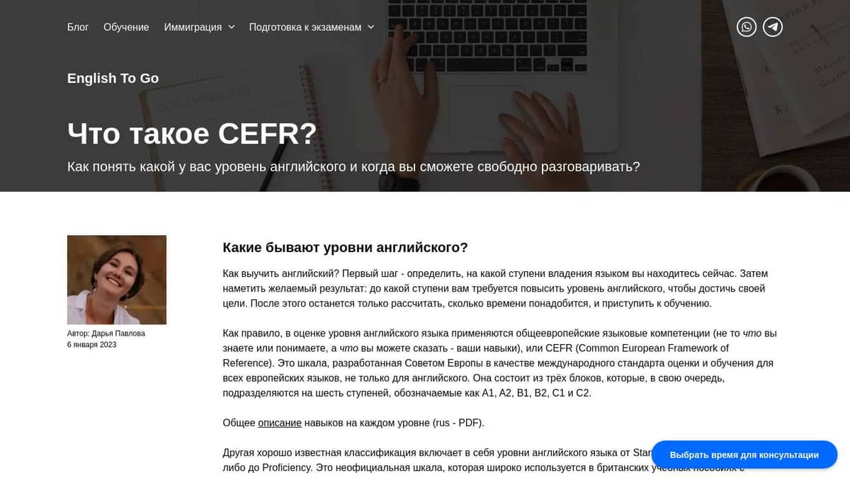 English2go | Что такое CEFR?