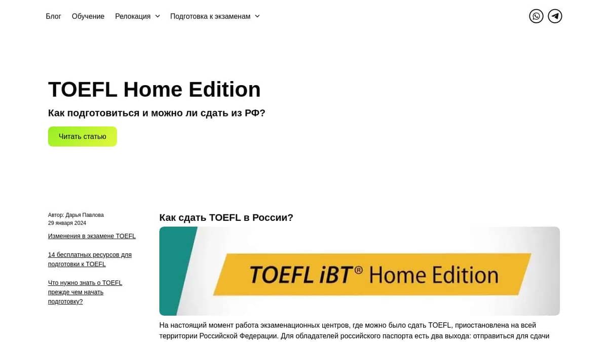 English2go | Все о TOEFL iBT Home Edition