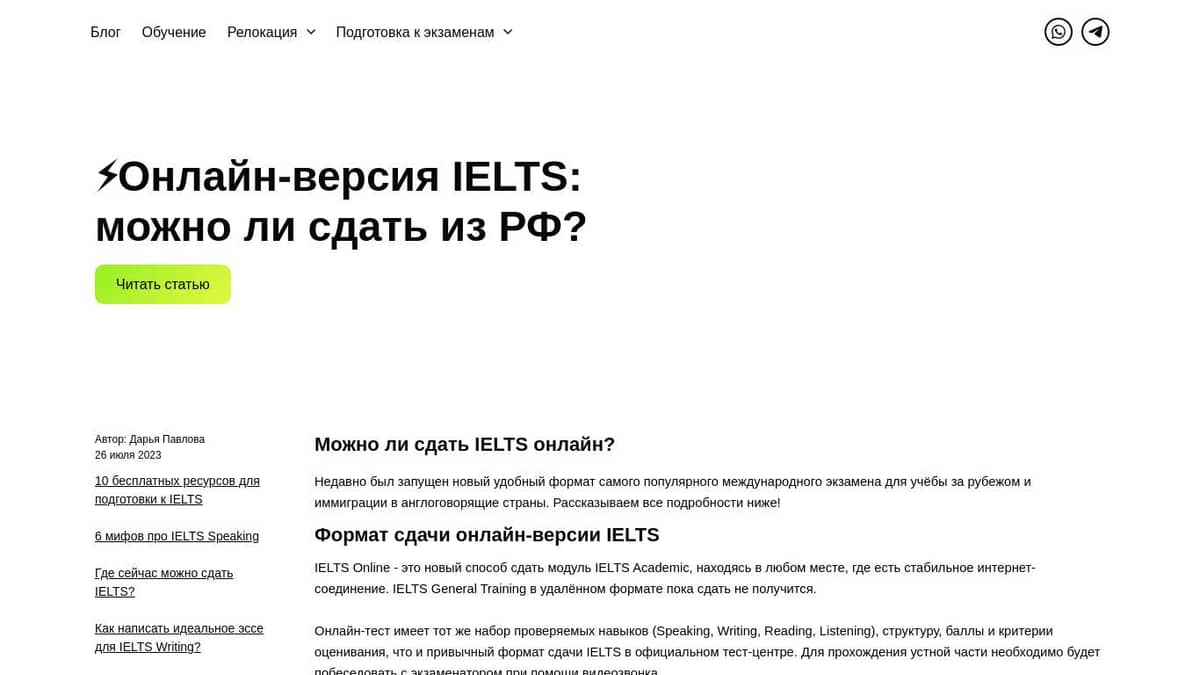 English2go | Онлайн версия IELTS