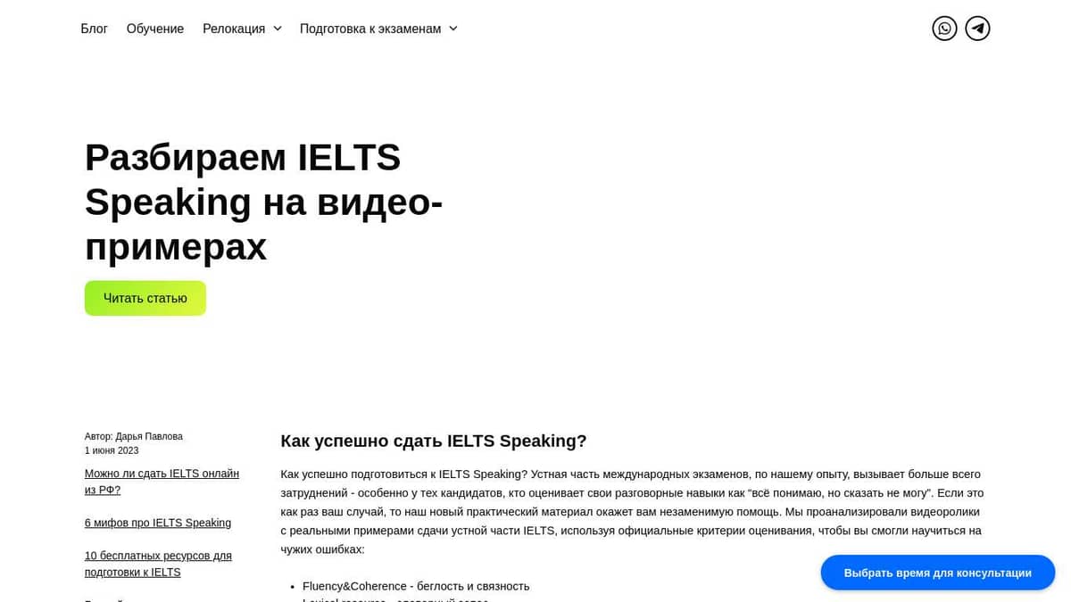 English2go | Сэмплы IELTS Speaking