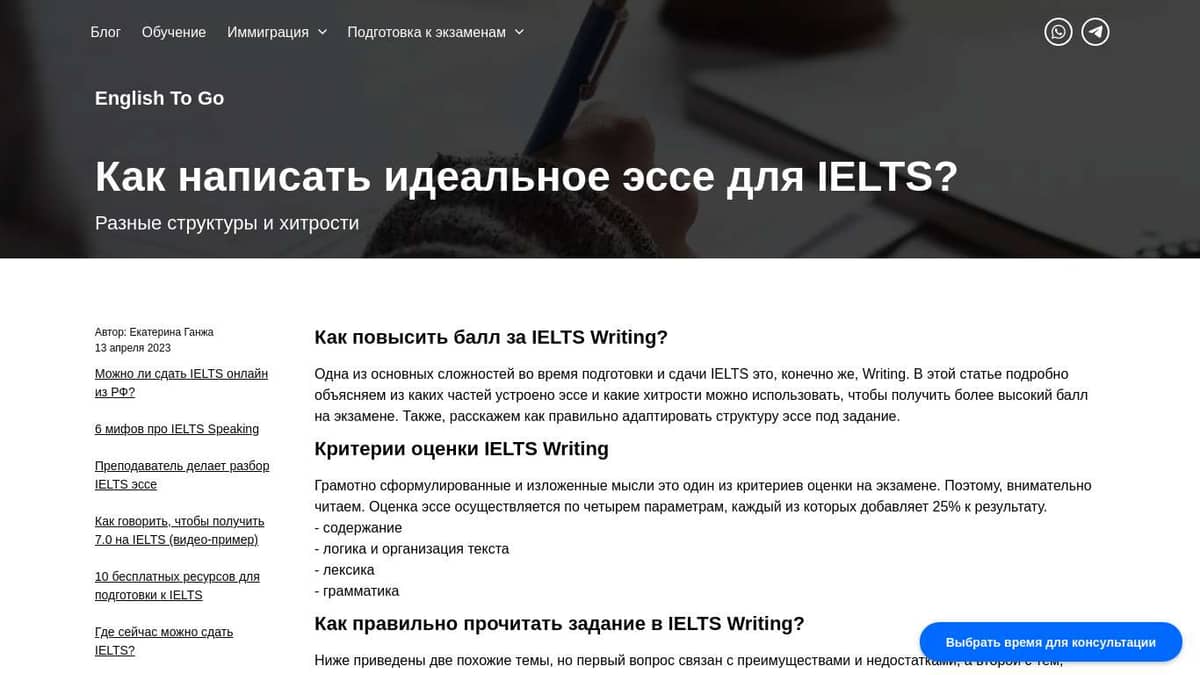 English2go | Как написать идеальное эссе?